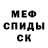 МЕТАДОН кристалл marissa isgood