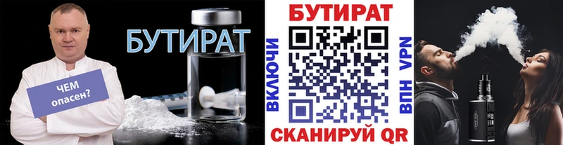 цена   Алексин  Бутират BDO 